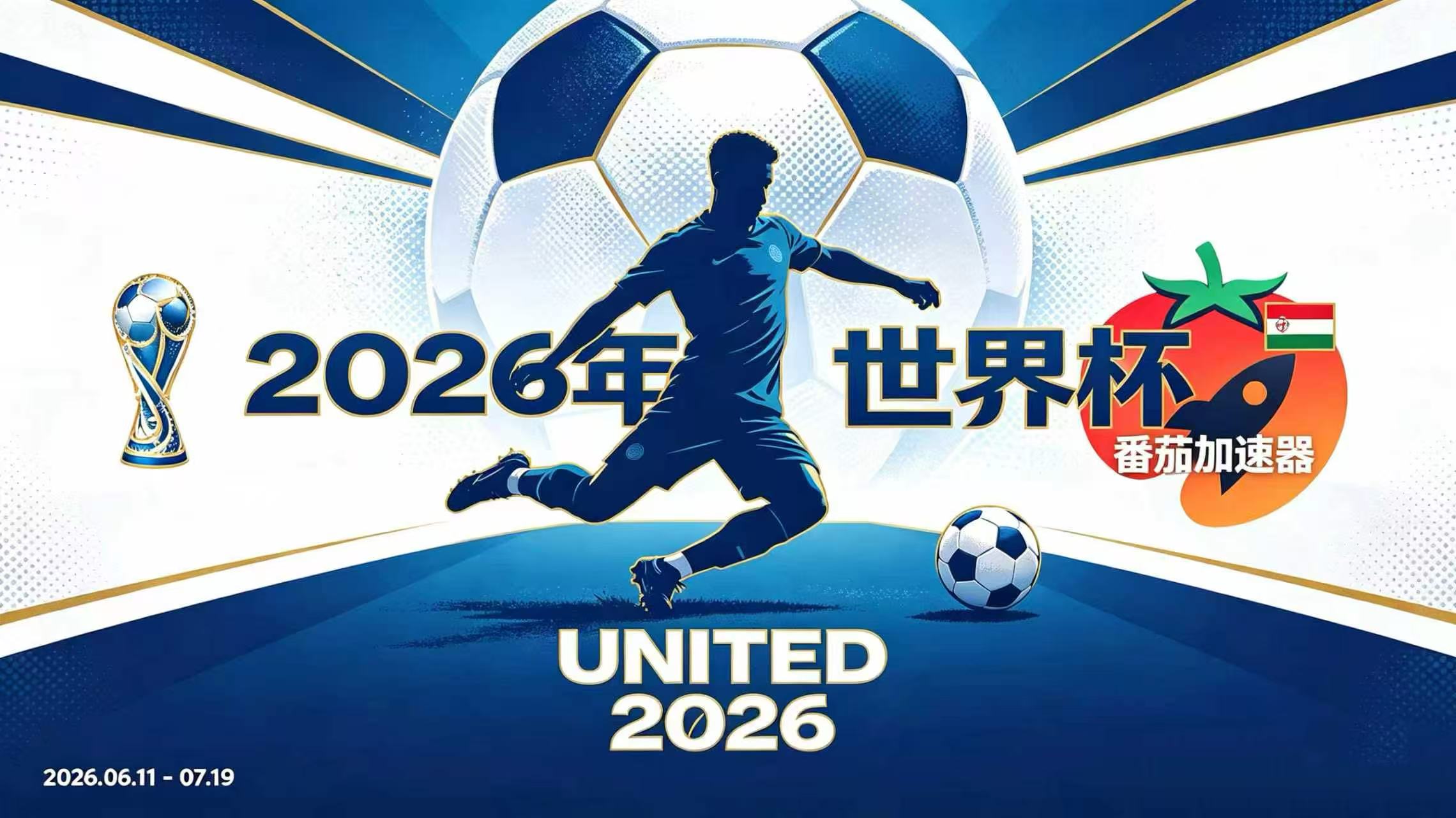 在韩国看世界杯当前地区不可播放教程