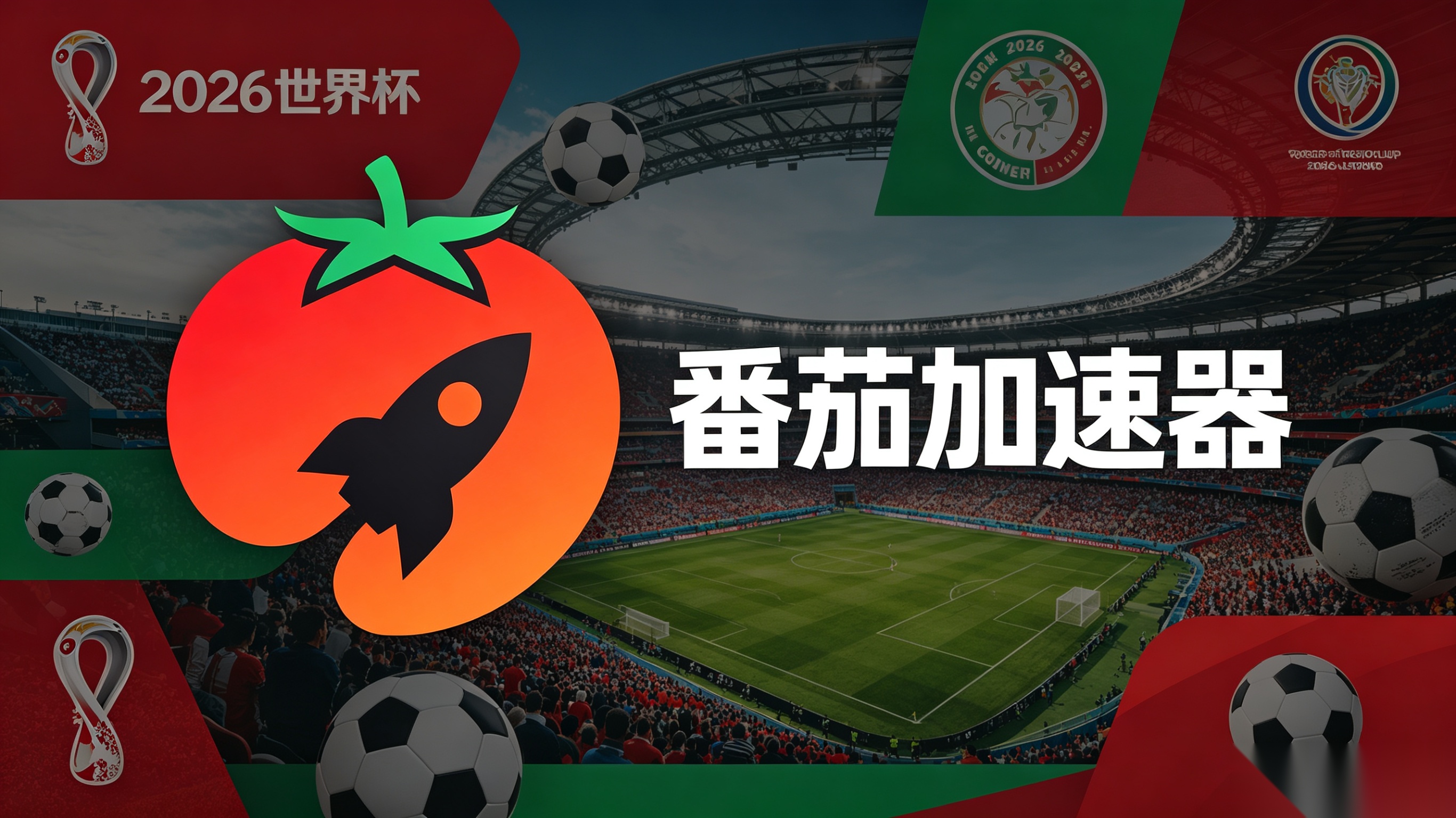 在新加坡看抖音世界杯中文直播海外无法观看教程