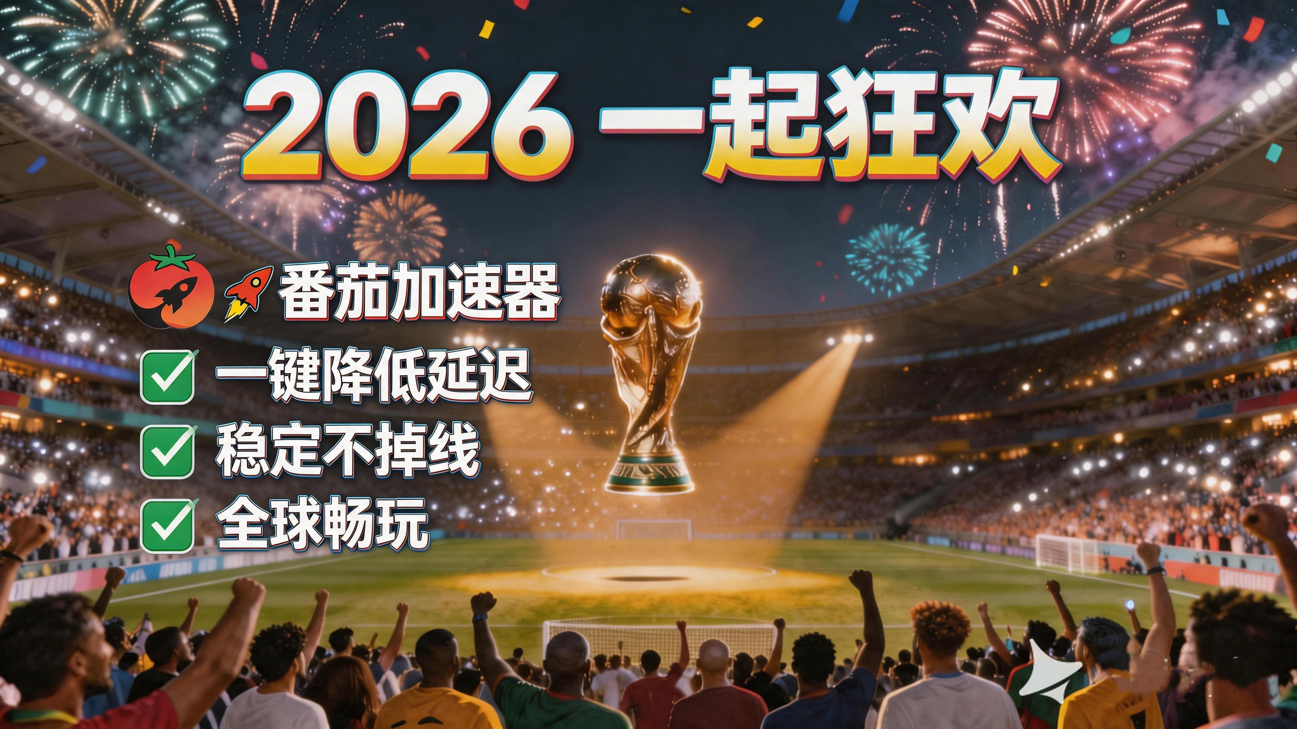 在海外看抖音世界杯当前地区不可播放教程