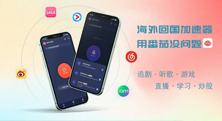 在国外如何听国内的歌教程