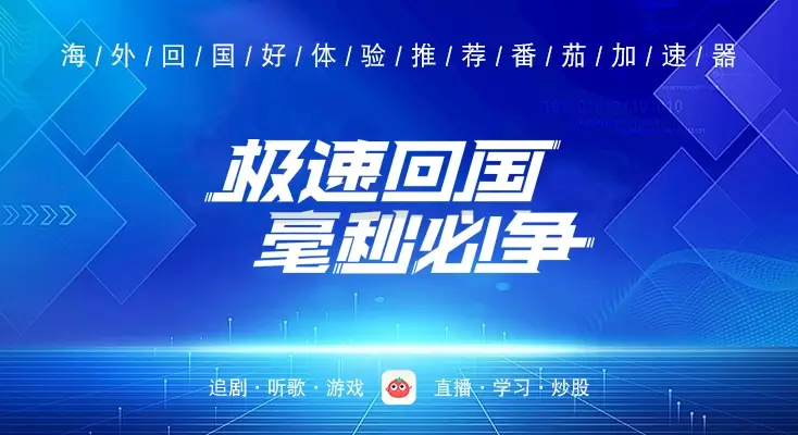 海外看腾讯视频受限制怎么办教程