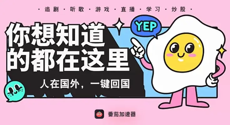 海外听歌用什么app教程