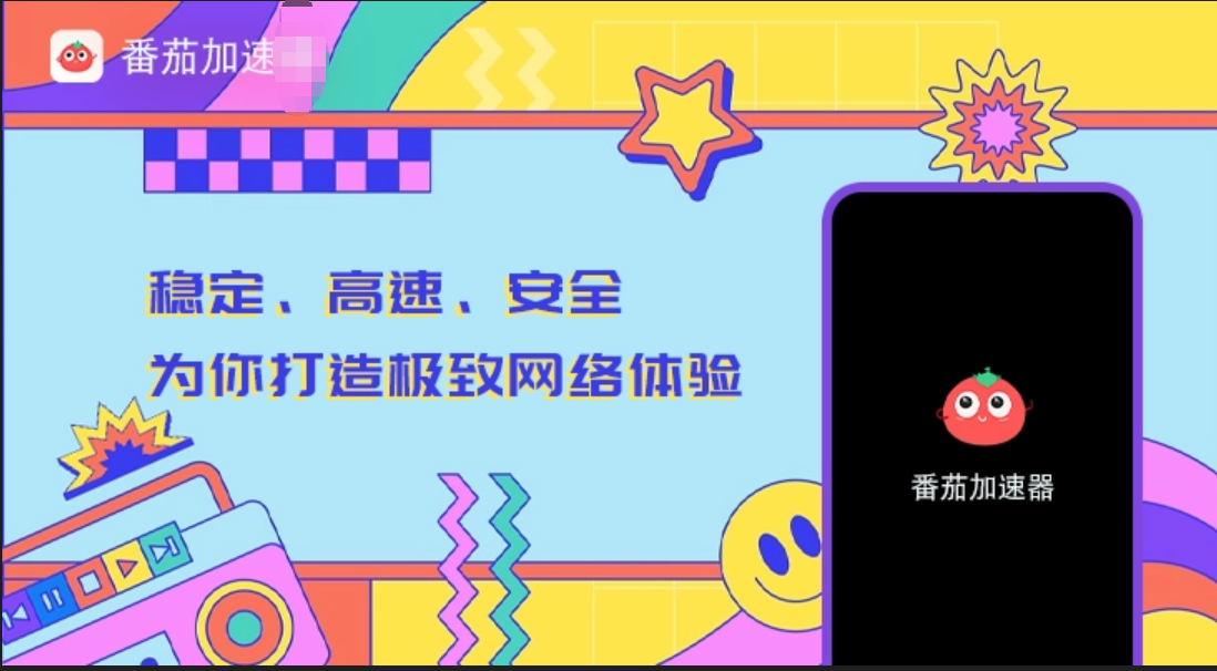 崩坏学园2免费加速器哪个好用教程