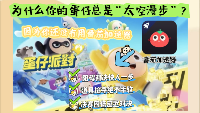 在欧洲能打蛋仔派对吗教程