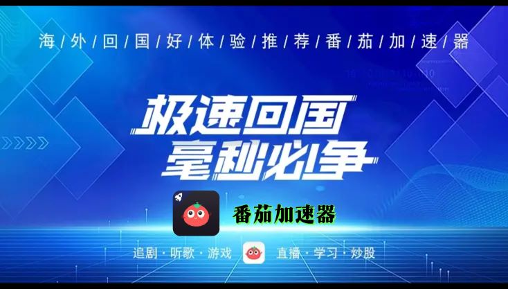 国外玩国服QQ飞车用什么加速器最好教程