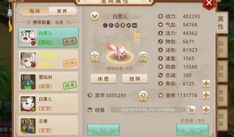 在海外怎么玩国服的王者教程